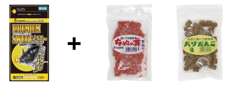 プレミアムスイートイエロー