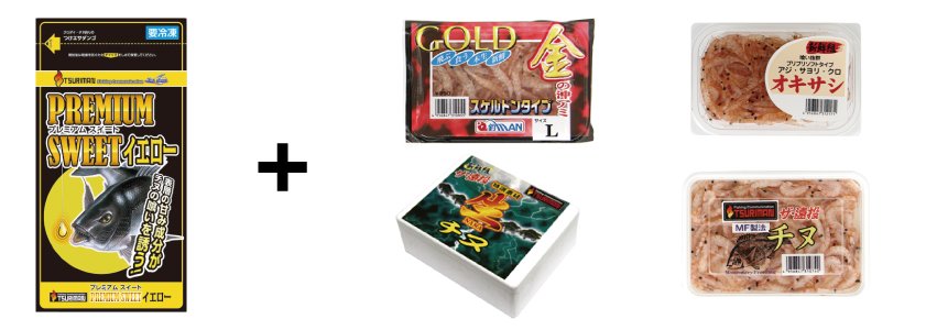 プレミアムスイートイエロー