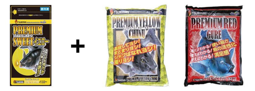 プレミアムスイートイエロー